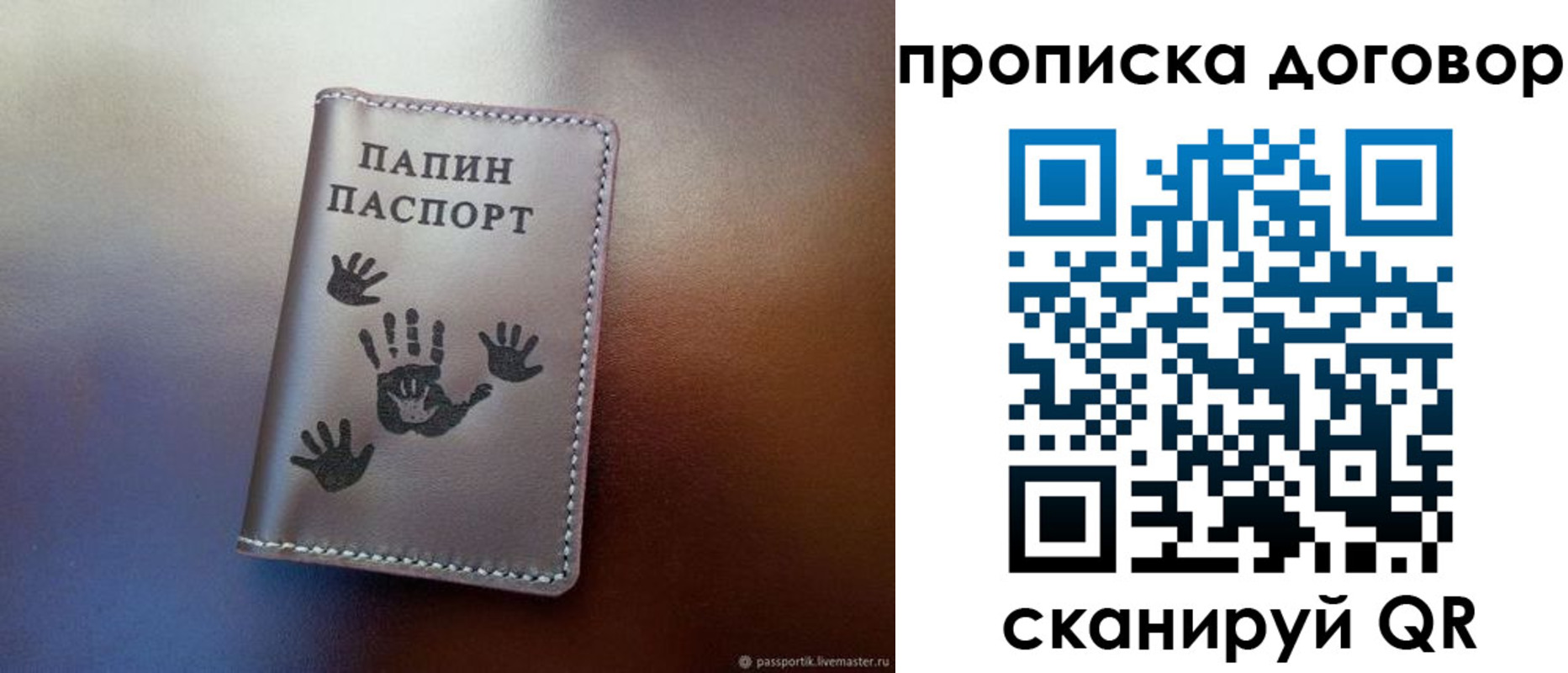 регистрация для школы в Барнауле
