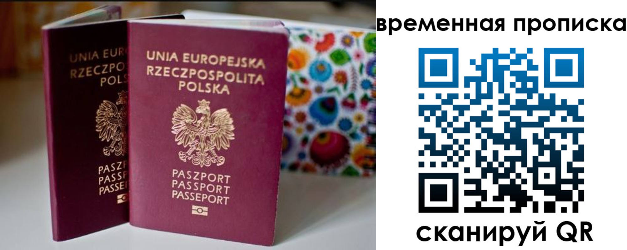 прописка поиск в Барнауле