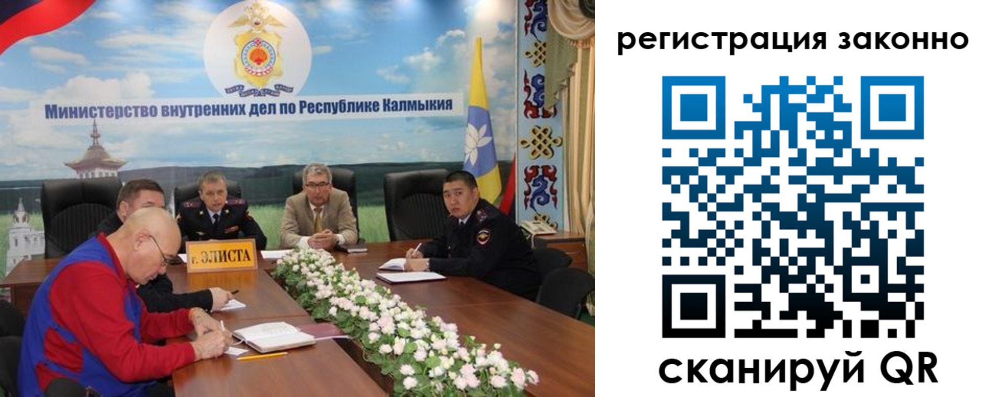 прописка законно в Барнауле