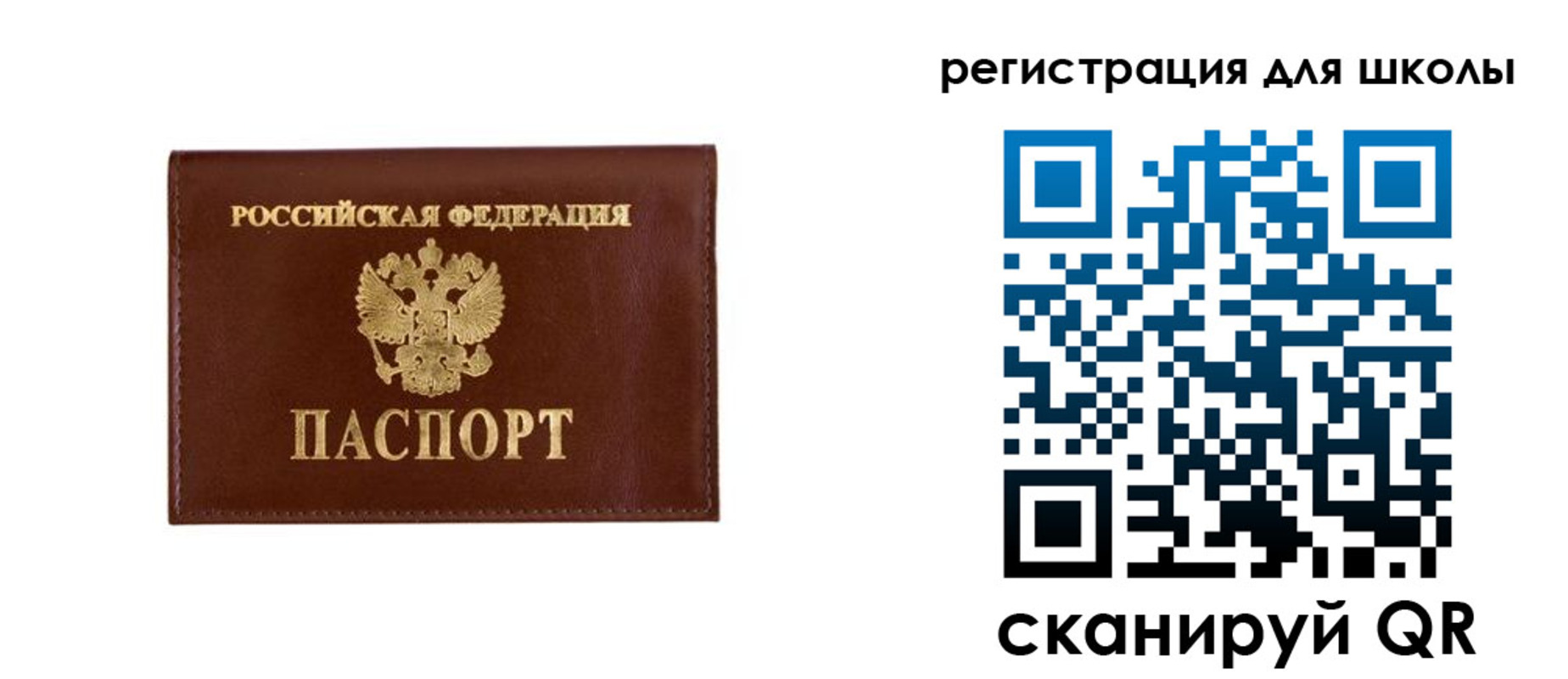 где прописаться в Барнауле