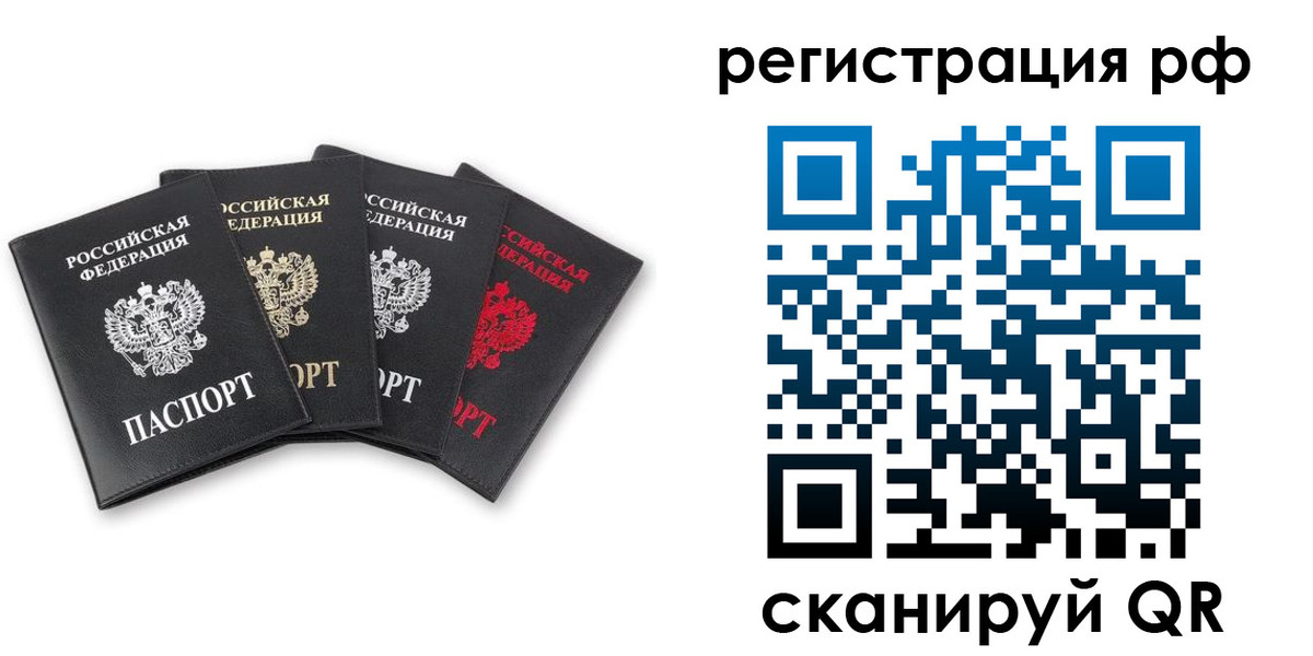 найти адрес прописки в Барнауле